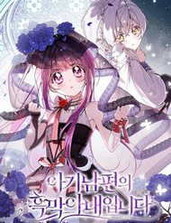 Người Vợ Hắc Ám Của Cậu Chồng Nhỏ